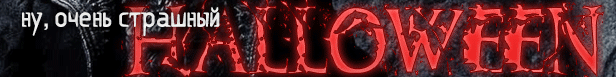 hell-banner